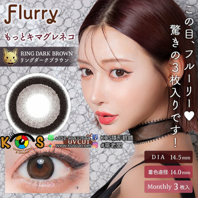 Flurry Monthly Ring Dark Brown フルーリーマンスリー リングダークブラウン(もっとキマグレネコ)